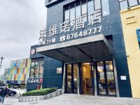 重庆法维诺酒店