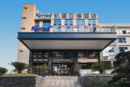 Kyriad Hotel (Changsha High-speed Railway South Station Shawan Park)