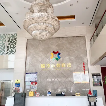 Fuyuan Business Hotel (Fei County Institute of Technology)