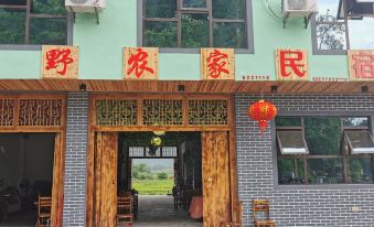 Moye Farmstay (Guilin Huixian Glass Field Branch)