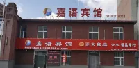 Dehui Jiayu Hotel