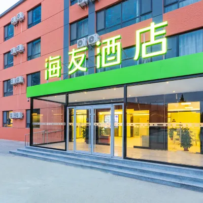 海友酒店（北京北七家建材城立湯路店） 鄰近北七家的酒店