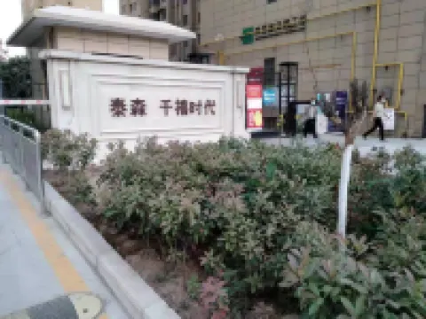 Anxin Inn (Baoji Qianxi)