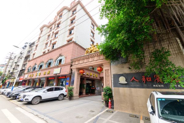 眉山人和宾馆预订价格,联系电话位置地址【携程酒店】