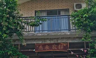 Yangshuo Yanlai Nongxuan Farm Stay