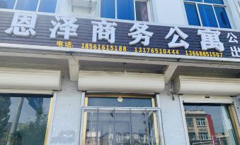 Pingdu Enze Business Apartment