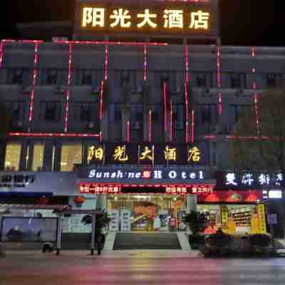 陽光大酒店（雙牌汽車站店） Hotel Exterior