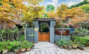 Blessed Water Street Hot Spring Courtyard Homestay