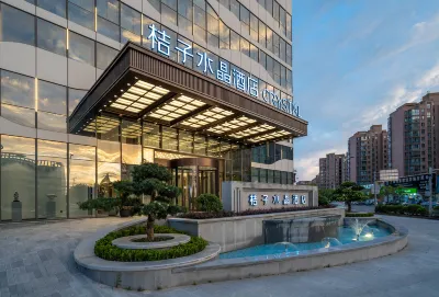 上海野生動物園桔子水晶飯店 上海電大(南匯分校)附近的飯店