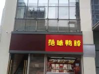 西安艾派尔主题酒店