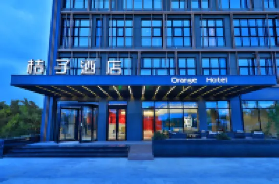 桔子酒店（杭州蕭山機場店） 杭州酒店