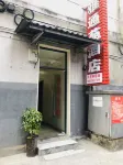 雅安雅通苑飯店 - 2 星級