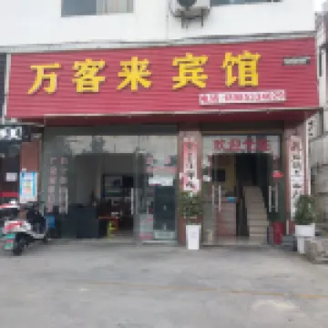 Tongren Wankelai Hotel