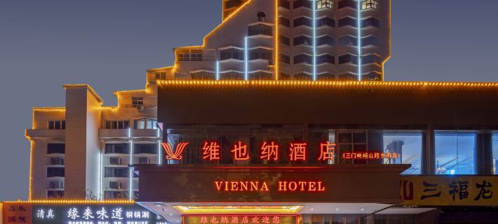 Vienna Hotel (Xiaoshan Road Office, Sanmen Gorge) Hoteles en Sanmenxia