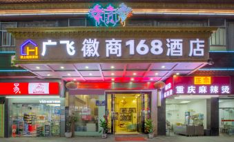 Guangfei Huishang 168 Hotel (Shenzhen Longgang Longcheng Plaza Dayun subway station store)