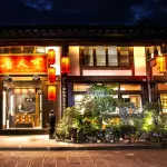 Langzhong Kerenju B&B (Zhuangyuan Paifang Branch) - romantici