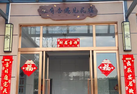 Nanxiong Youxing Meet B&B Отели рядом с достопримечательностью «Maozifeng Tourist Attractions»