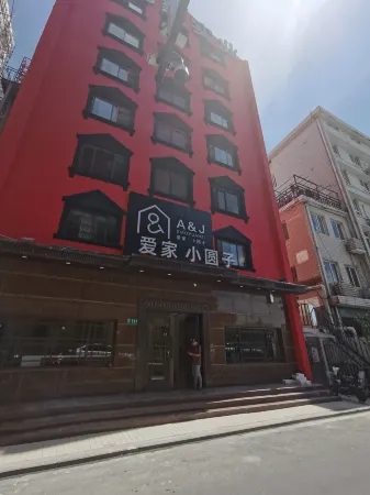 Aijia Xiaoyuanzi Hotel (Shanghai Bund Branch)