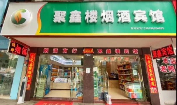 Tonglu Juxinlou Hotel