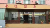 Huize Jinheng Hotel