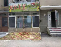 Huanren Homestay