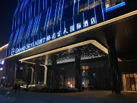 信豐格蘭雲天國際酒店