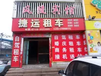Fengling Hotel Các khách sạn ở Hongwei Business District