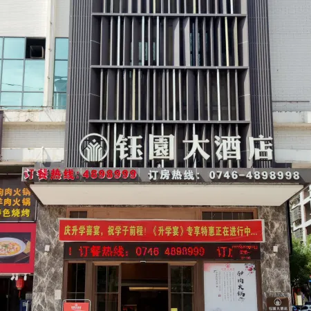 Xintian Liyuan Hotel