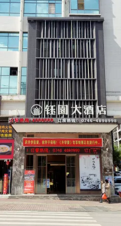 Xintian Liyuan Hotel Отели рядом с достопримечательностью «Shuangbi Square»