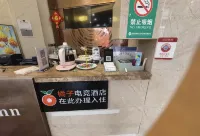 Qianshan Orange E-sports Hotel