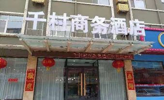 Xiongxian Qiancun Business Hotel