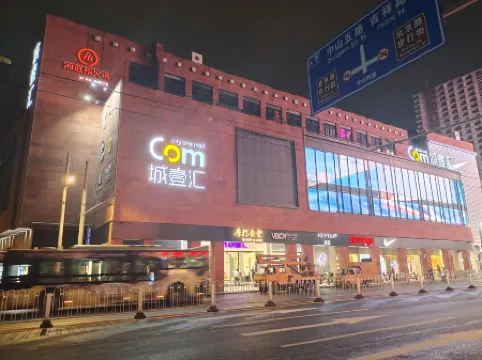 Vienna Hotel (Guangzhou Beijing Road Pedestrian Street Big Buddha Temple) Отели рядом с достопримечательностью «National Government Former Site»