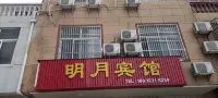 Gaoyou Mingyue Hotel - Pet friendly