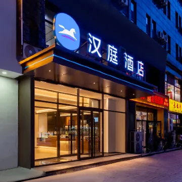 HanTing Hotel (Hohhot University East Street) Hotels near Saihan