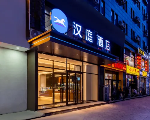 漢庭酒店（呼和浩特大學東街店） 鄰近赛罕区的酒店