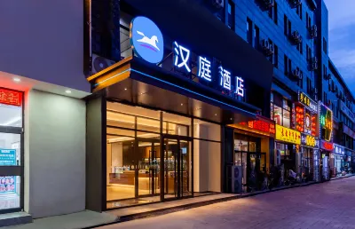 HanTing Hotel (Hohhot University East Street) Hotels in Hohhot