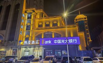 Chaoman Hotel (Harbin Central Street Branch)