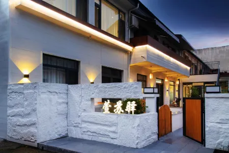 Qufuxuan Suyi Отели рядом с достопримечательностью «WuMaCi Jie»