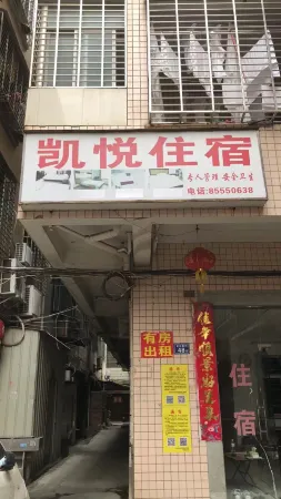 Jinjiang Kaiyue Accommodation Отели рядом с достопримечательностью «Shuzhen Gymnasium»