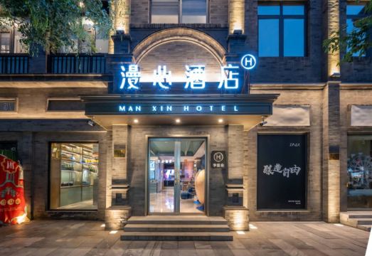 베이징 만신 호텔 베이징 치안먼 로비