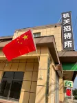 Ningyang Organ Guest House Hotel in zona Ningyang Transportation Bureau Maozhuang Passenger Transport Terminal