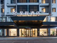 Starway Hotel (Shangrao Wuyuan Cultural Plaza Landscape Bridge) Hotels near Wuyuan Cultural Square