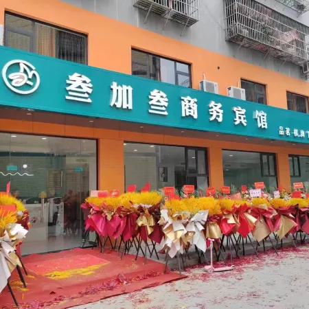 Sanjiasan Business Hotel