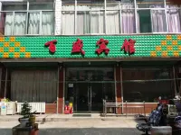 Parkson Inn Hotel a Liulin