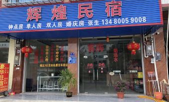 Huihuang Homestay