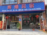 Huihuang Homestay