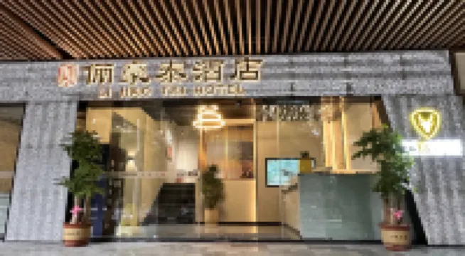 Guangzhou Lihaotai Hotel (Changgang Jiangnanxi Subway Station Branch) Hotels near Loft 345