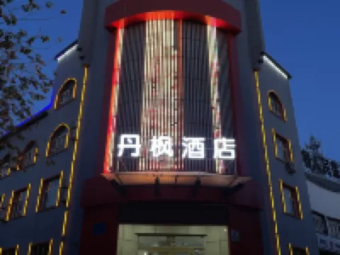 Bohu Danfeng Hotel Hotels in Bohu