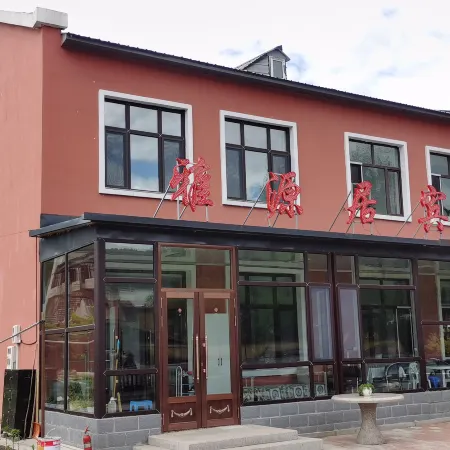 Hengdaohezi Yayuanju Hotel
