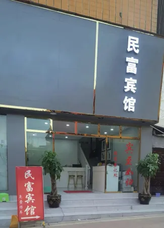 Gengma Minfu Hotel Отели в г. Генма